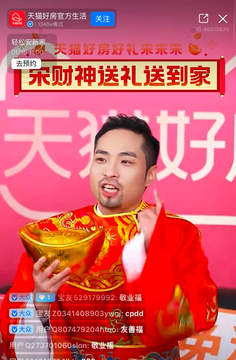 易居境外债重组，天猫好房再出发_腾讯新闻