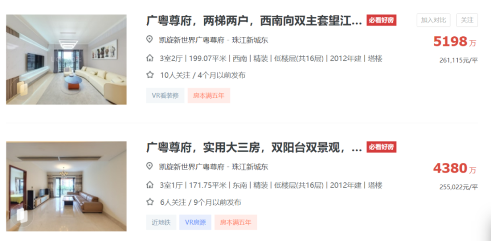 单价30万元+房源连续成交！广州豪宅市场持续向好_腾讯新闻