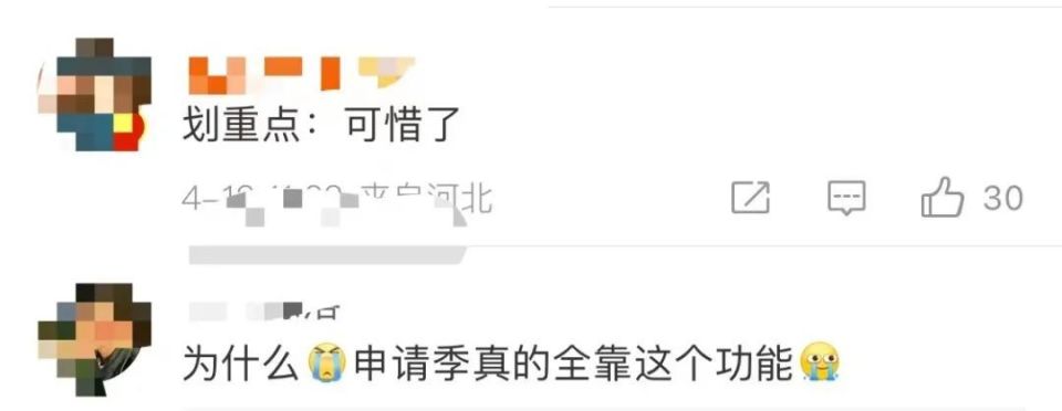 腾讯突然宣布：这一功能，将终止_腾讯新闻