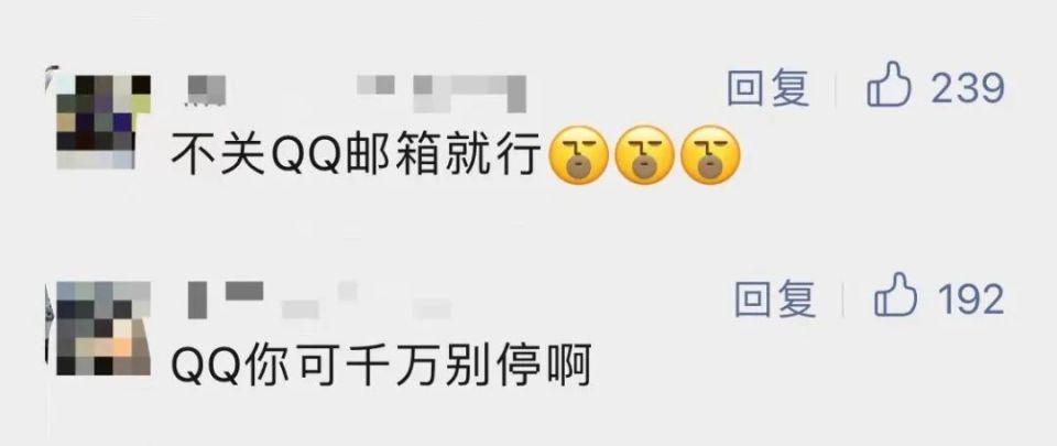 腾讯突然宣布：这一功能，将终止_腾讯新闻