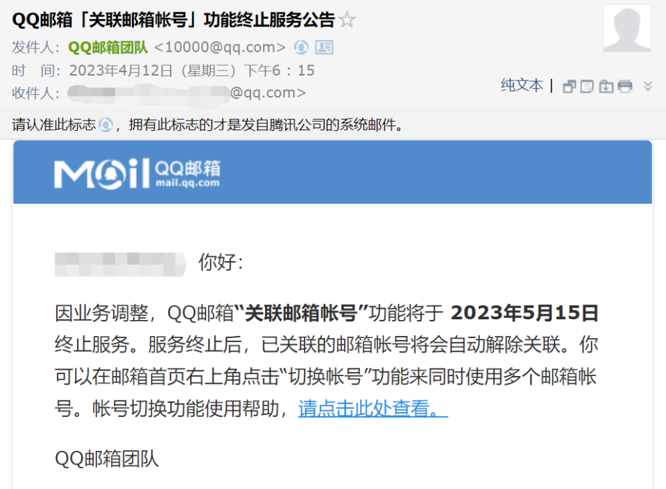 腾讯突然宣布：这一功能，将终止_腾讯新闻