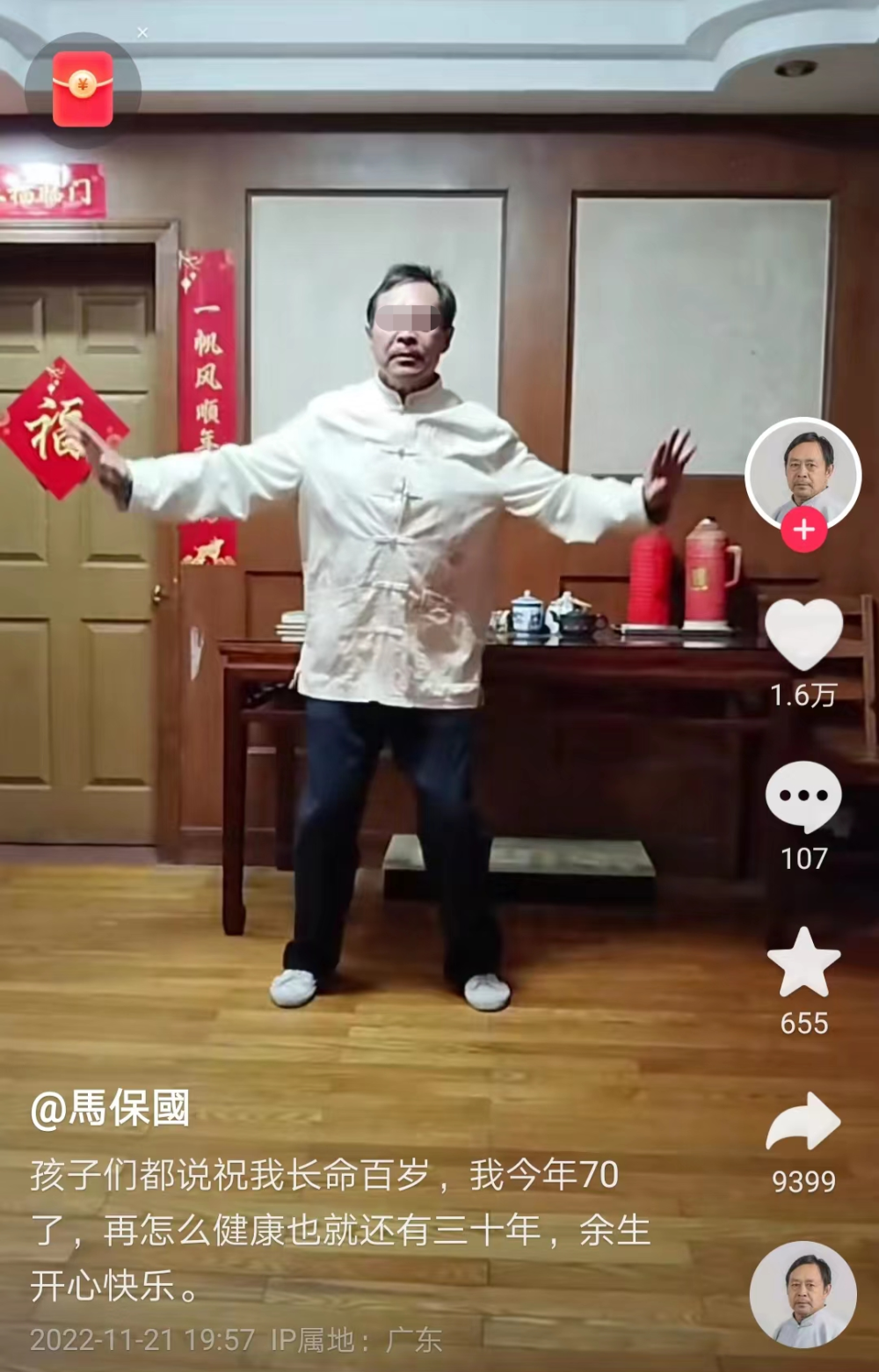 “偷袭”直播间，马保国又被KO了_腾讯新闻