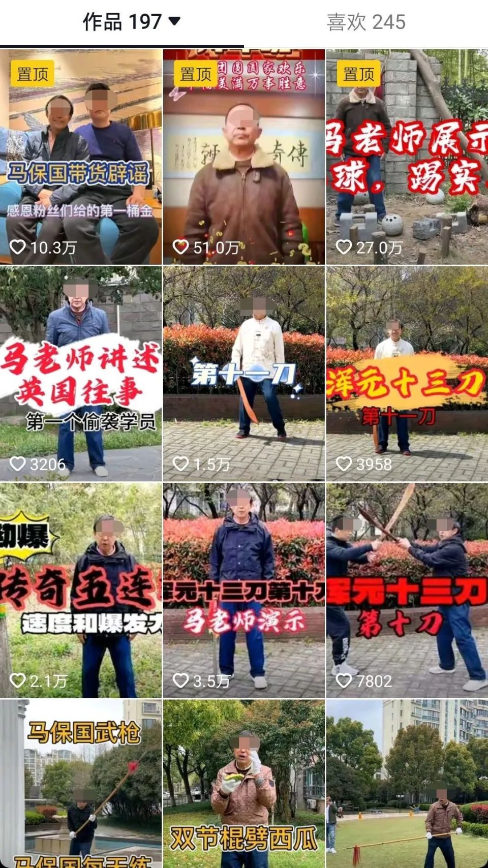 “偷袭”直播间，马保国又被KO了_腾讯新闻