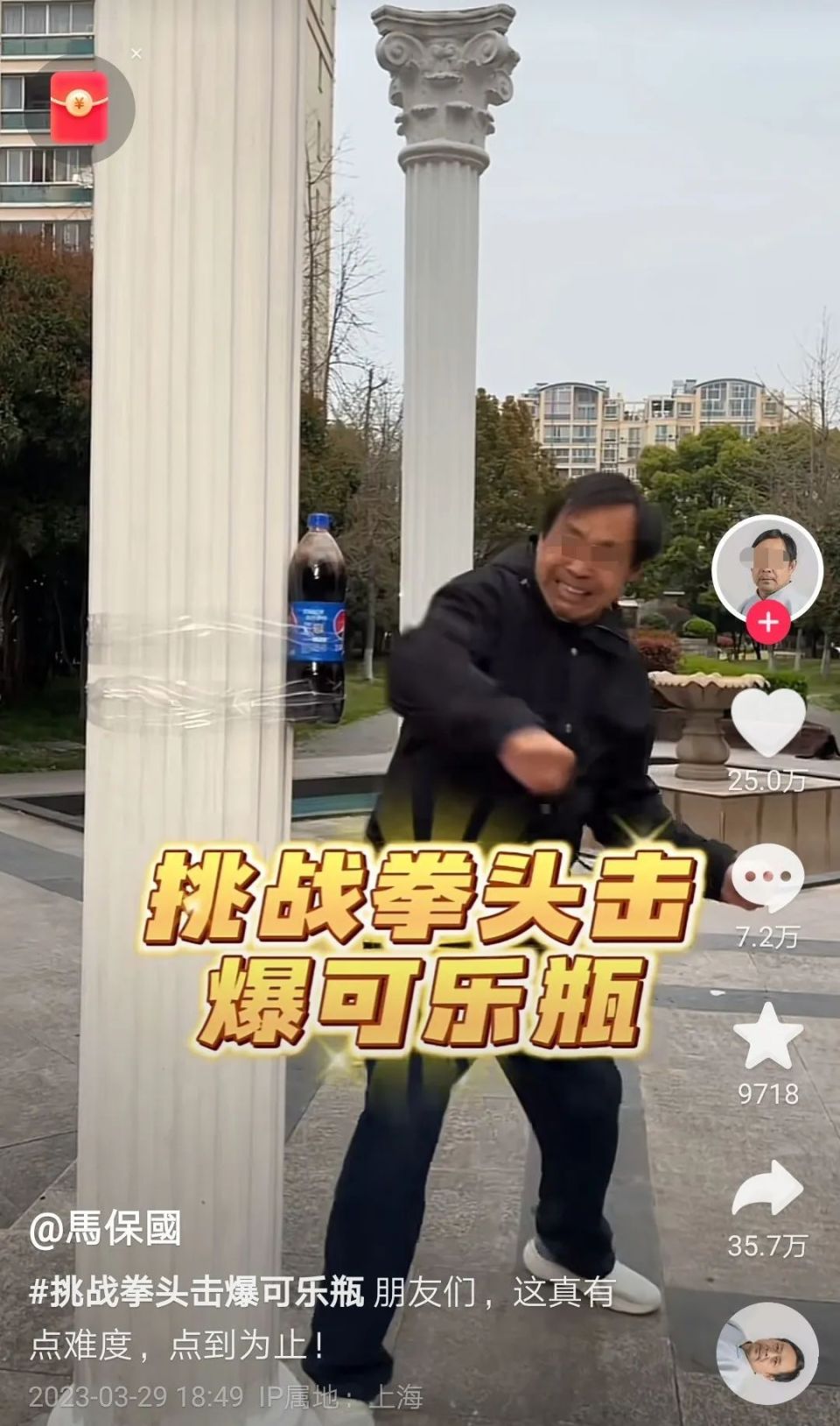 “偷袭”直播间，马保国又被KO了_腾讯新闻