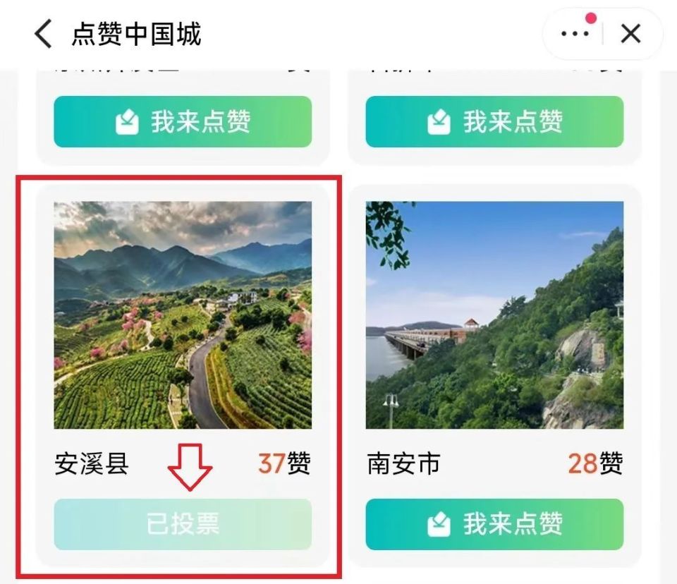 安溪人 快为泉州市点赞！成为“家乡推介官”！_腾讯新闻