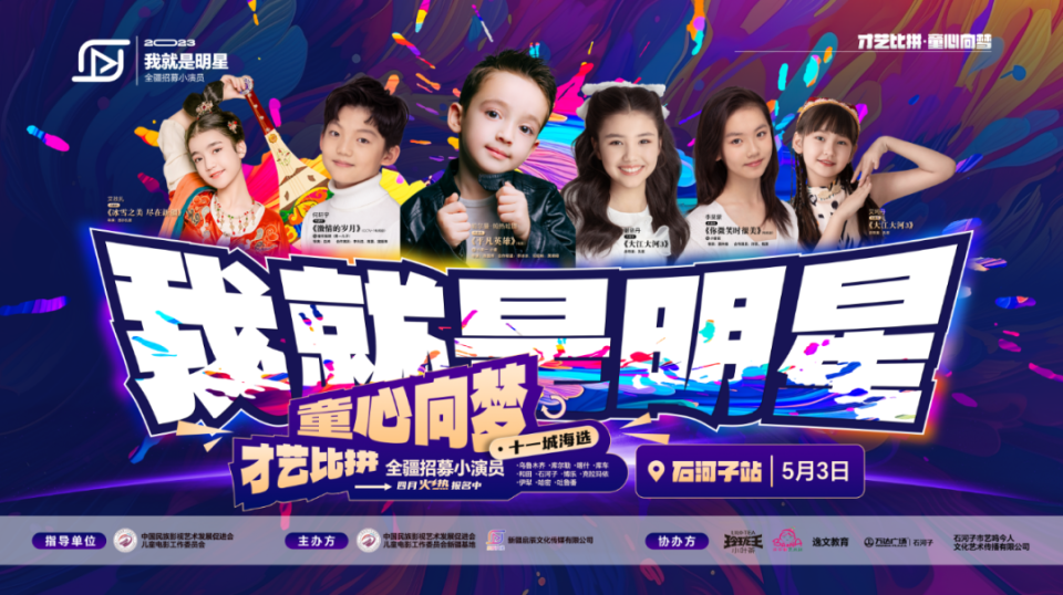 我就是明星 腾讯网