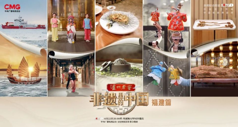 《非遗里的中国》走进福建：探访山海间的非遗创新_腾讯新闻