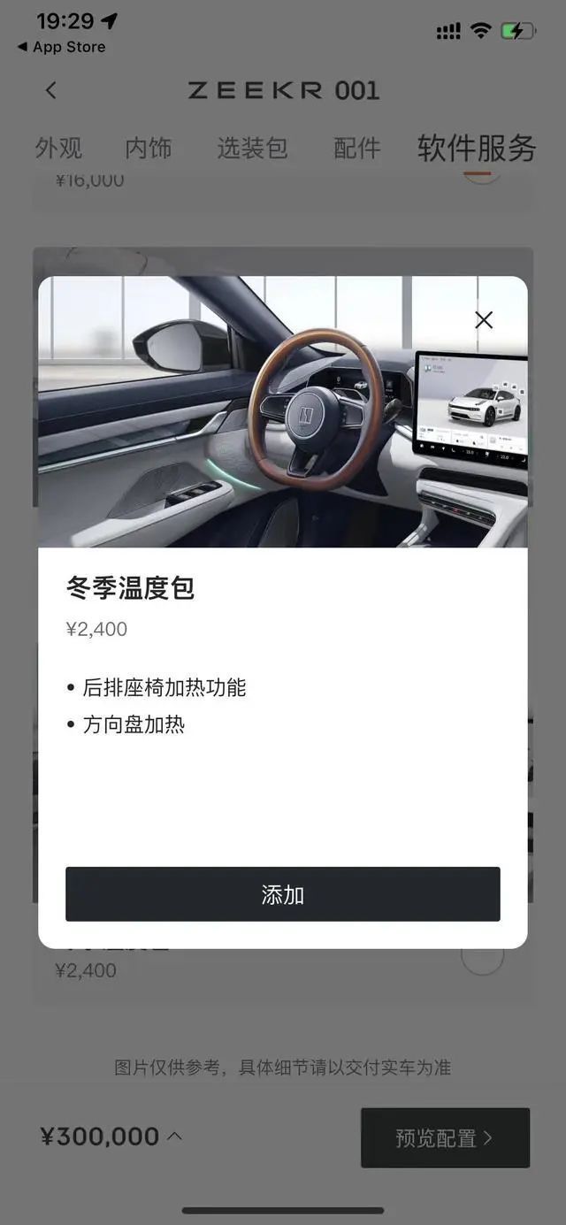 车内功能付费订阅才能解锁？我的汽车谁做主？行业急需立规矩_腾讯新闻