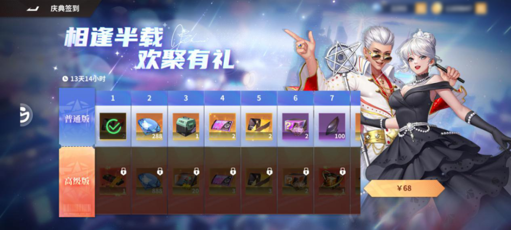 《全明星激斗》半周年庆典即将开启