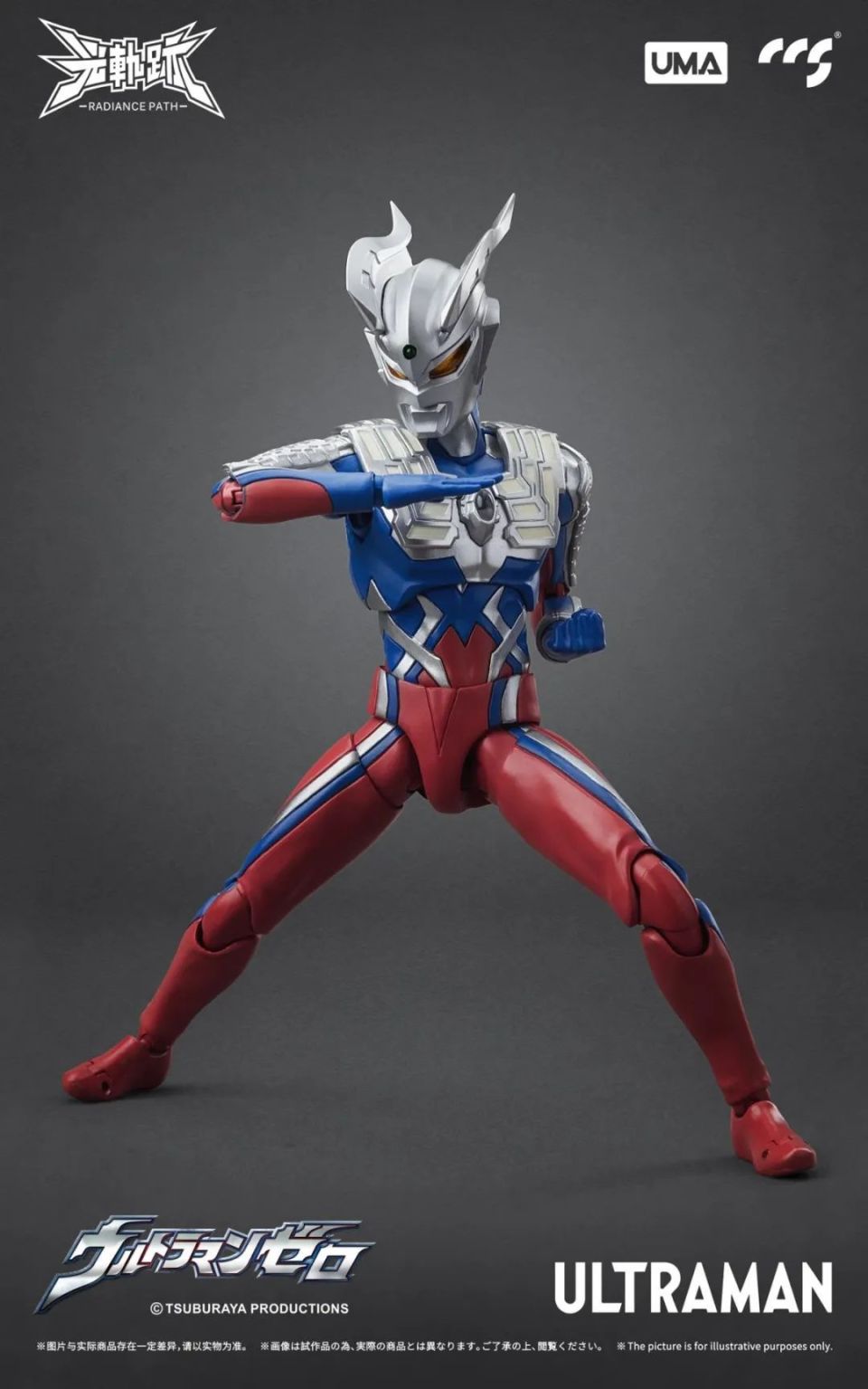 CCSTOYS 新品未開封 海外限定合金製品　光軌跡 ウルトラマンオーブ CCSTOYS 新品未開封 海外限定合金製品 光軌跡 ウルトラマン