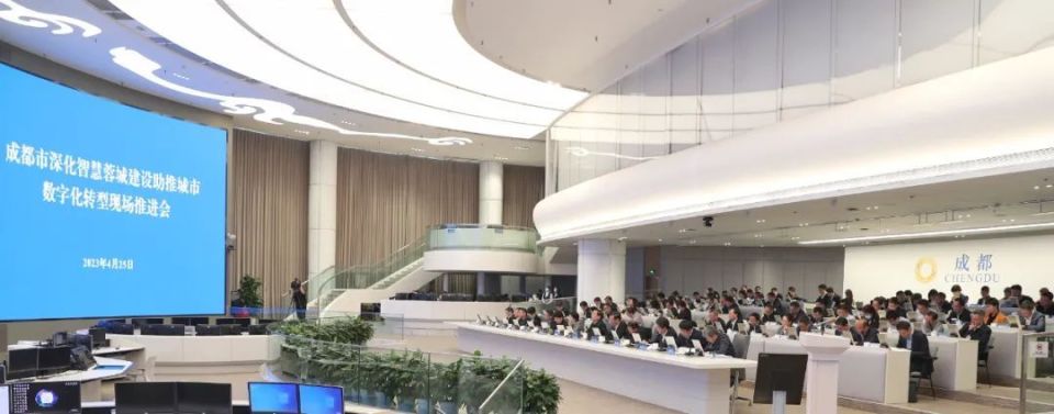 成都召开深化智慧蓉城建设助推城市数字化转型现场推进会，要求全面提升智慧蓉城建设质效，为高质量发展高品质生活高效能治理提供重要支撑_腾讯新闻
