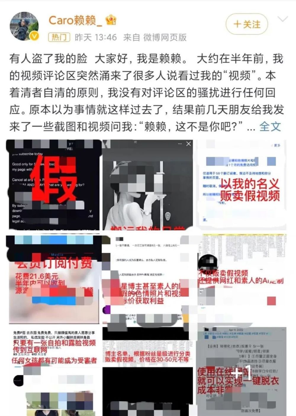 百万女网红“脸被偷”，不雅视频遭贩卖…