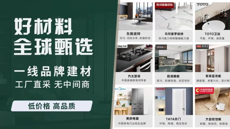 狂欢五一·家装盛惠｜广州无忧美家整装惊喜大放价！_腾讯新闻