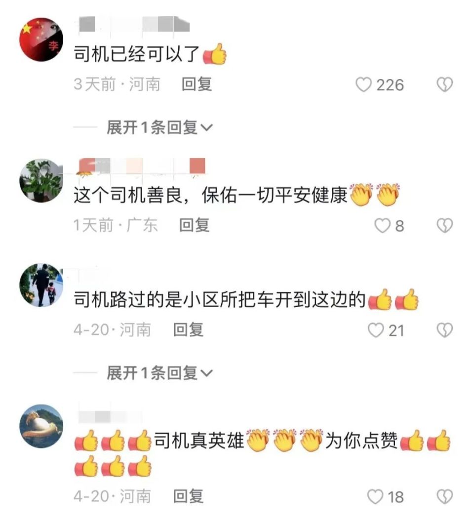 今天，为这位后背冒烟的“火车”司机点赞_腾讯新闻
