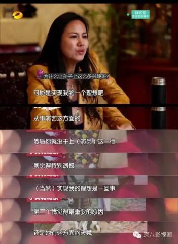 郑爽上真人秀再暴情商感人 父母从小太看重成绩