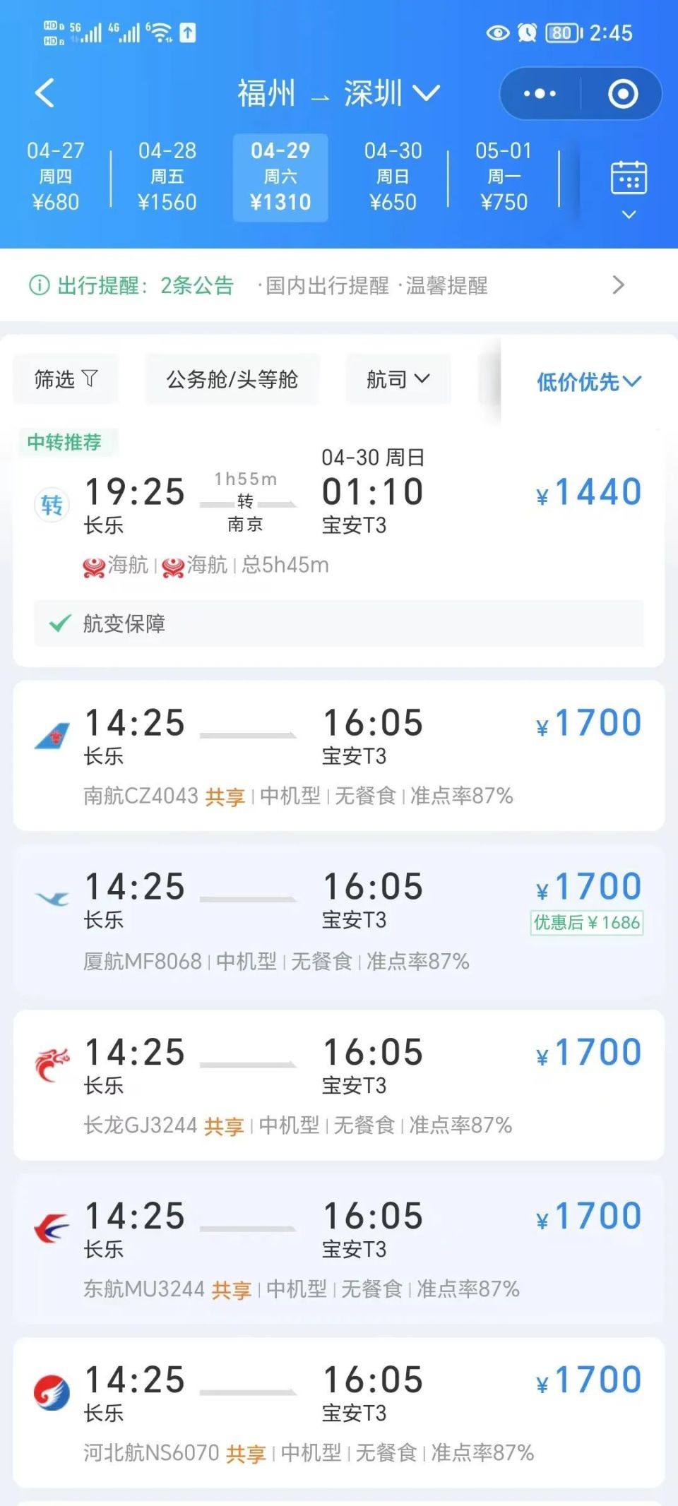 今起！降降降！腾讯新闻 