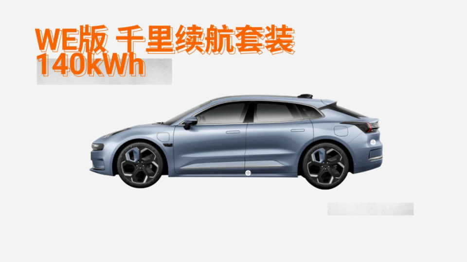 极氪001，1032公里续航，140度麒麟电池，怎么做到的？_腾讯新闻