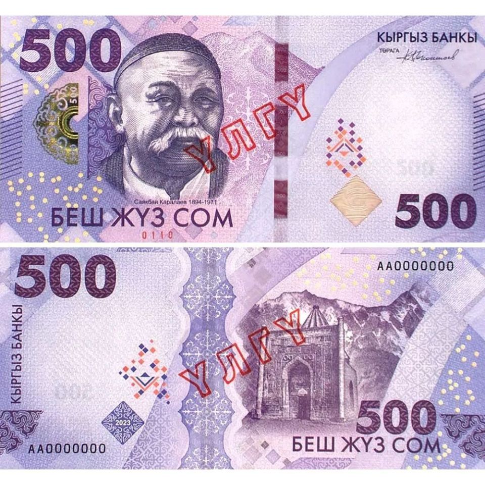 明日起，吉尔吉斯斯坦新钞流通-腾讯新闻