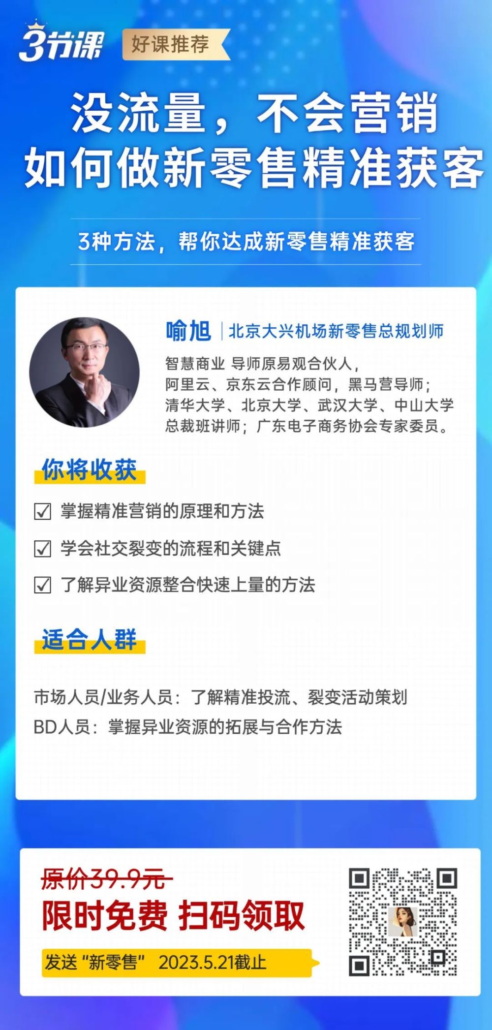先鹤岗后淄博，下一座年轻人捧红的城市会是谁？