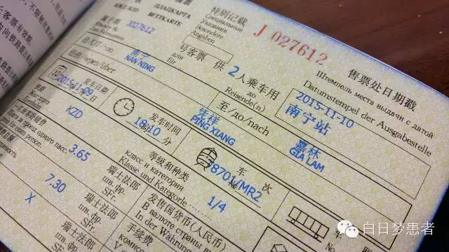 火车出国记:从广西南宁到越南河内_频道南宁站