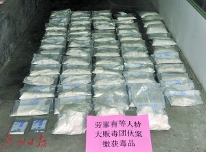 東莞毒販頭子沒有銀行賬戶 住高端樓盤花120萬奔馳