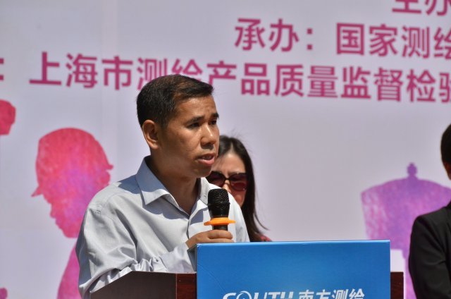 南方测绘杯第五届全国测绘地理信息行业职业