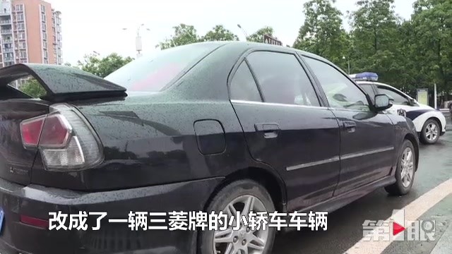 男子贪便宜买到改装车 惨遭交警罚款