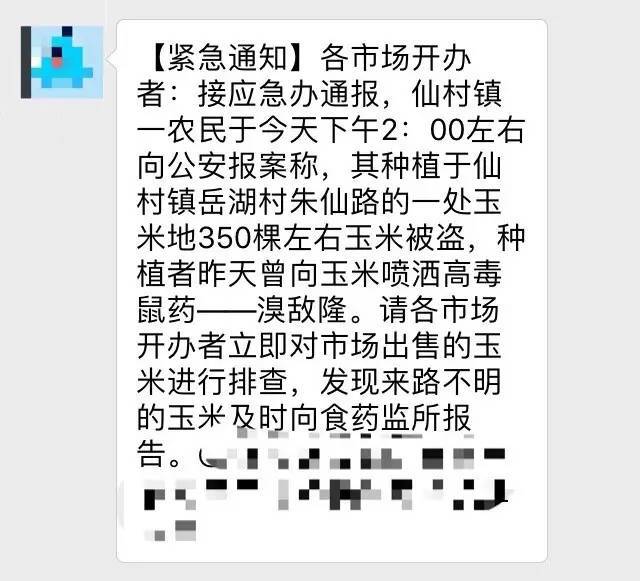 街坊注意啦！广州的毒玉米真的流入东莞了