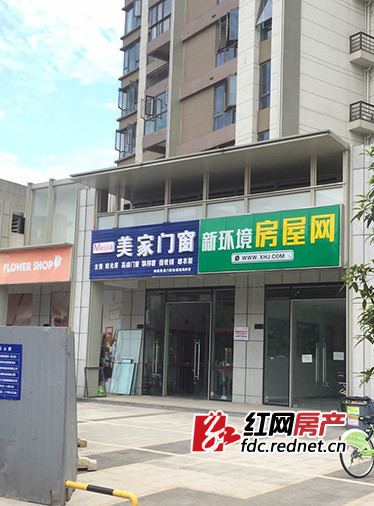 长沙新环境集中关停30家门店 房产中介行业或