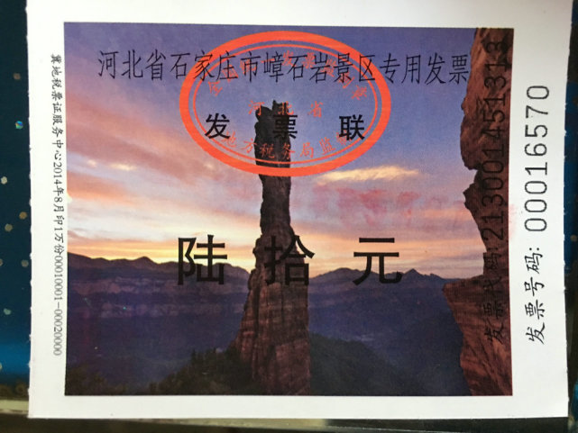 河北赞皇:政府经营景区防火期正常开放 民企景