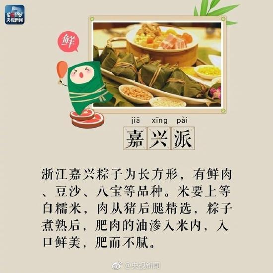 媒体盘点全国最好吃八种粽子 你最爱哪一款？(图)
