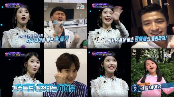 IU与素人隔空合唱