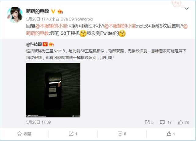 同时网友@萌萌的电教还表示测试通常需要三个月的时间，似乎暗示这款新旗舰或将在今年9月份与我们见面。而在此前，这位爆料三星新机向来准确的网友还在微博上表示，三星GALAXY Note 8相当于添加了手写笔的GALAXY S8+，并且仍是后置指纹解锁的可能性较大。