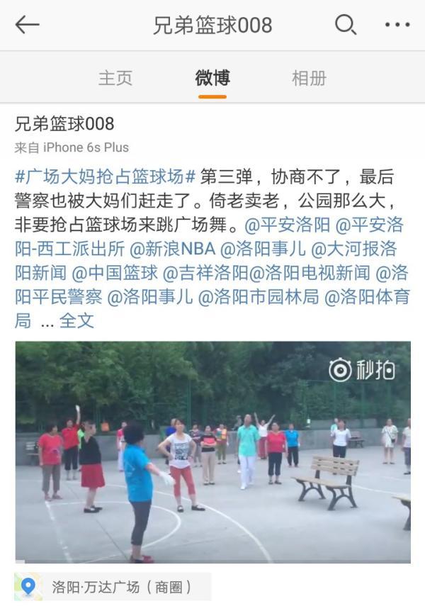 广场舞抢地盘事件球场将归年轻人 篮球小伙讲经过