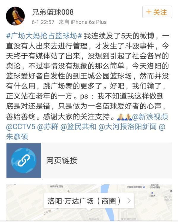 广场舞抢地盘事件球场将归年轻人 篮球小伙讲经过