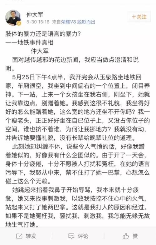 经济学家被指猥亵殴打女乘客 &quot;蹭胸算性骚扰吗？