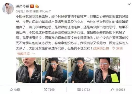 经济学家被指猥亵殴打女乘客 &quot;蹭胸算性骚扰吗？