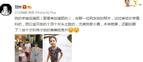 网友把诺一霓娜拍得灰头土脸 刘烨发微博称很“生气”（组图） - 3