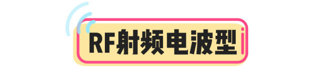 同样是美容仪器，你用着没效果别人用完像做了微整？