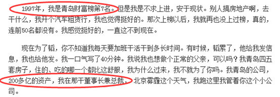 韜爸的迷之自信從哪兒來