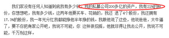 韜爸的迷之自信從哪兒來