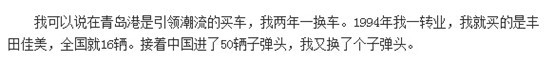 韜爸的迷之自信從哪兒來