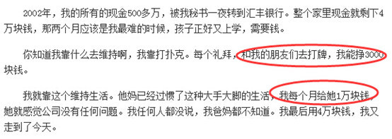 韜爸的迷之自信從哪兒來