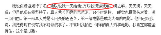 韜爸的迷之自信從哪兒來