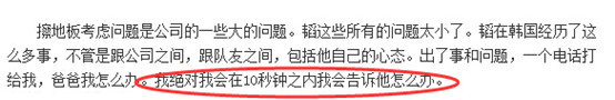韜爸的迷之自信從哪兒來