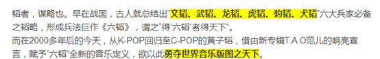 韜爸的迷之自信從哪兒來