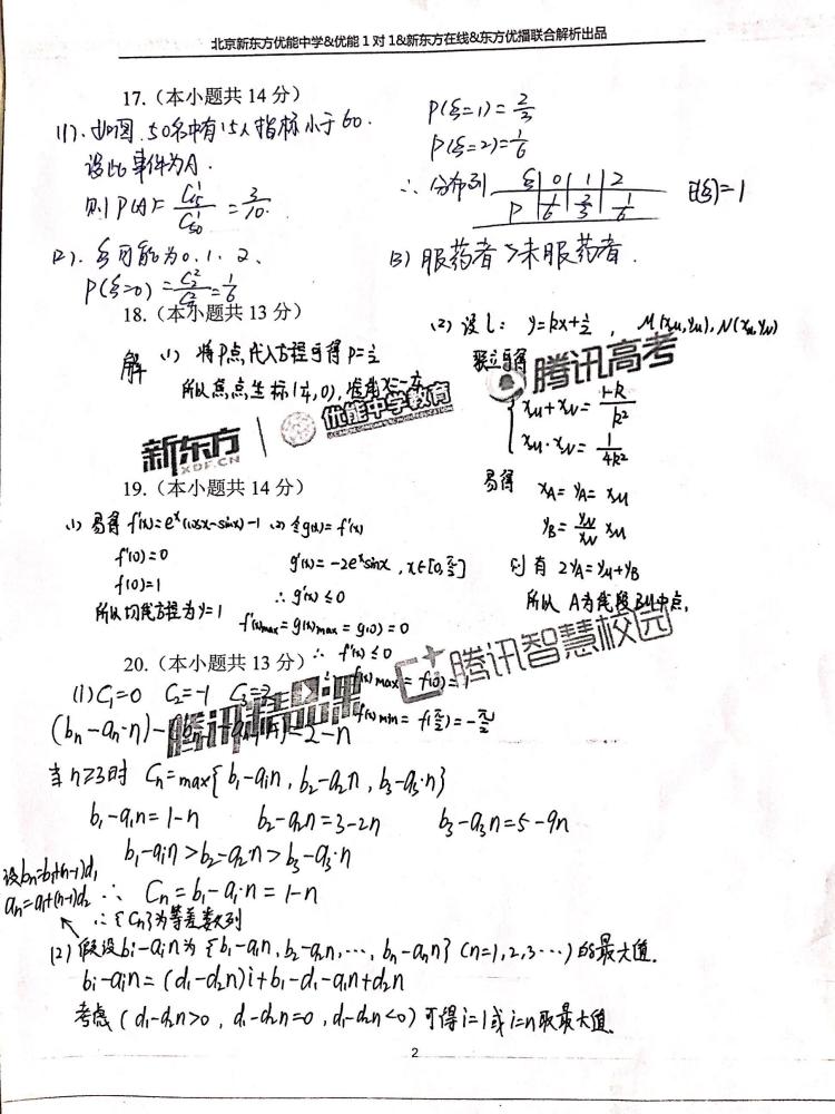 2017걱߿ѧ()⼰𰸡ͼƬ桿