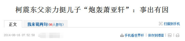 韜爸的迷之自信從哪兒來