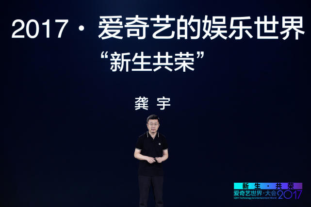 爱奇艺推开放平台:向内容方开放用户画像、平