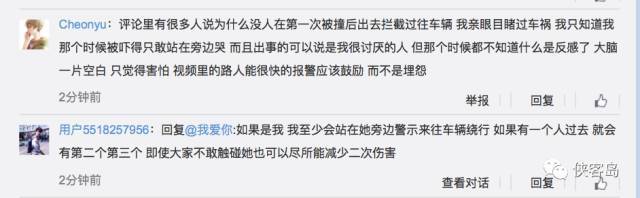 媒体：女子被撞再遭碾压 不要只指责路人冷漠(图)